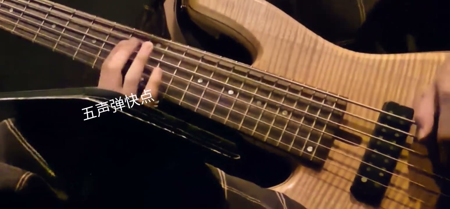 五声弹快点