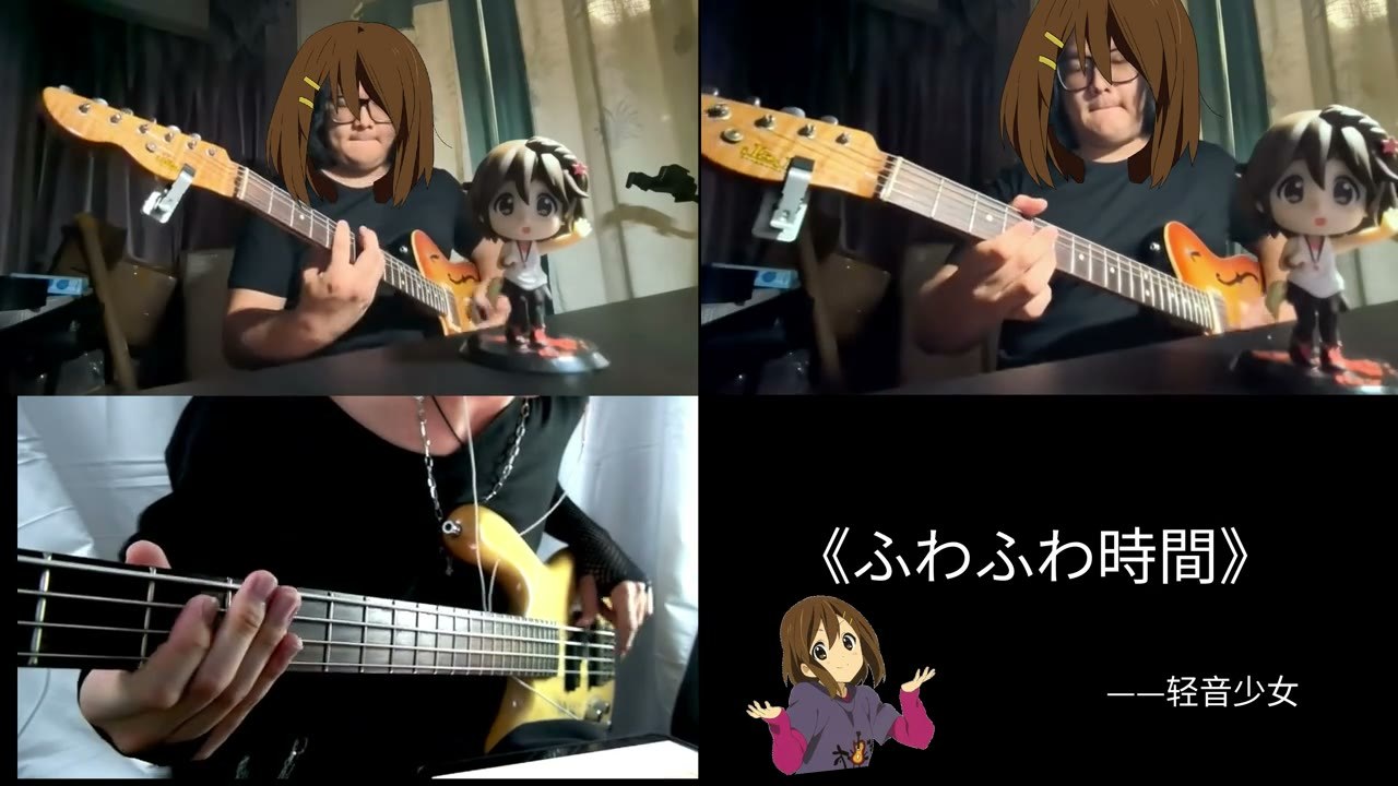 吉他与贝斯