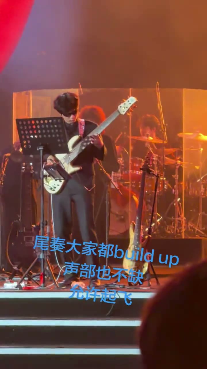 尾奏 build up