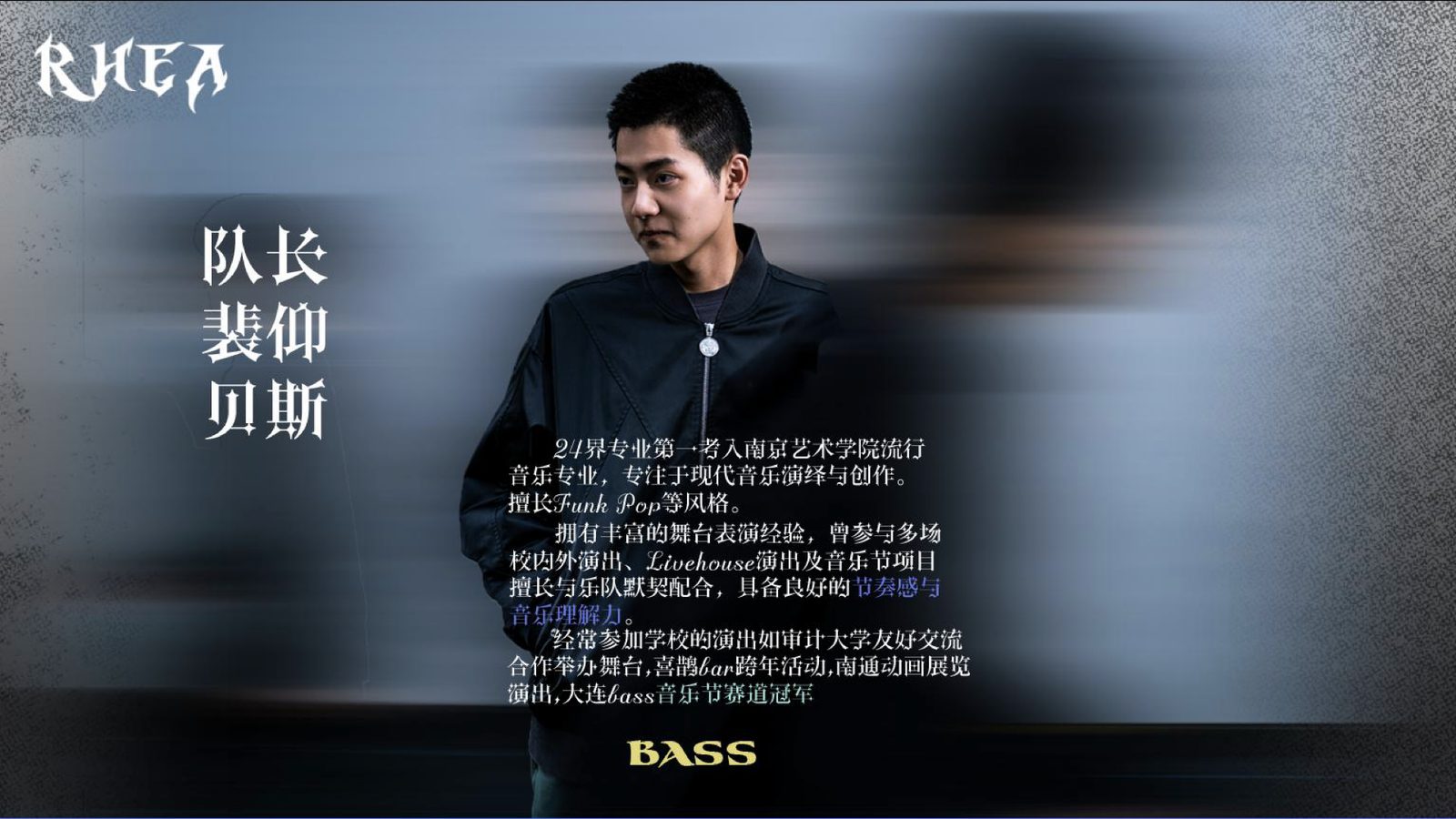 p.la.y bass / RHEA 贝斯手